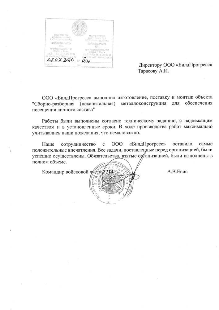 отзыв вч 3214