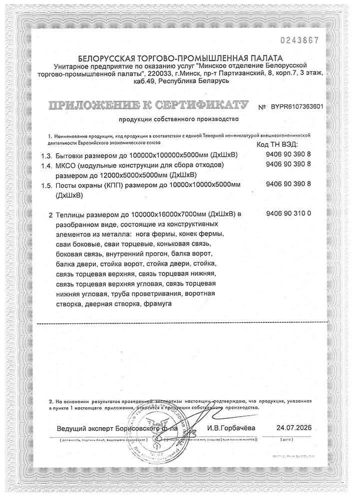 сертификат билдпрогресс лист 2